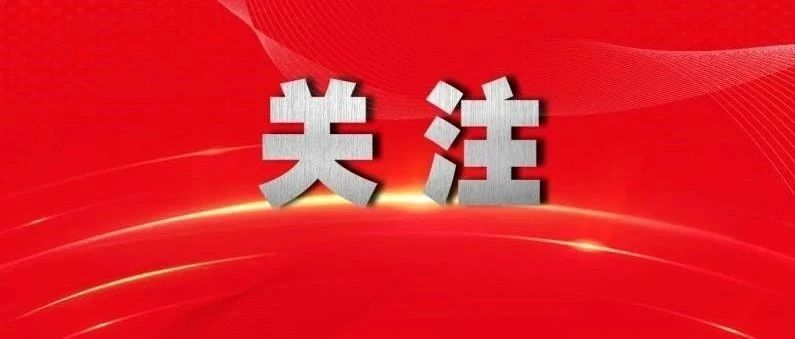 最高檢制發(fā)《關于加強新時代檢察技術工作的意見》